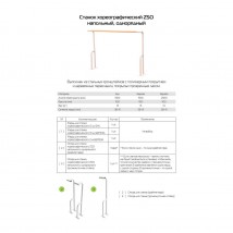 Станок хореографический однорядный напольный (береза) 2 м Zavodsporta